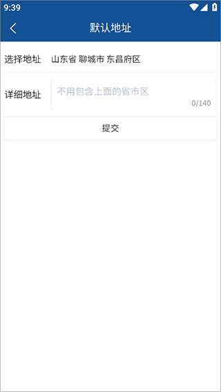 学校一键报警app(图7)