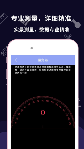 ar尺子测量app(测量尺子)2