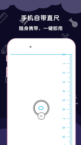 ar尺子测量app(测量尺子)3