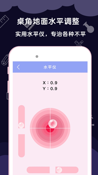 ar尺子测量app(测量尺子)4