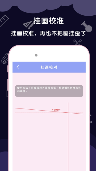 ar尺子测量app(测量尺子)5