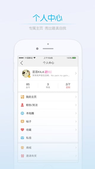 六安论坛app5