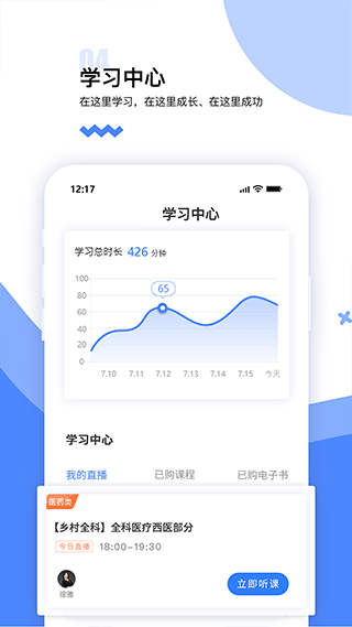 365教育app4