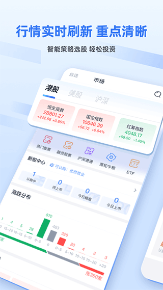 股票牛app1