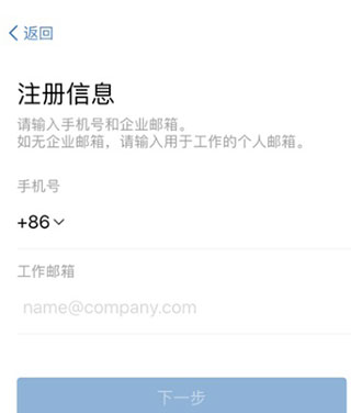 wecom企业微信海外版(图3)