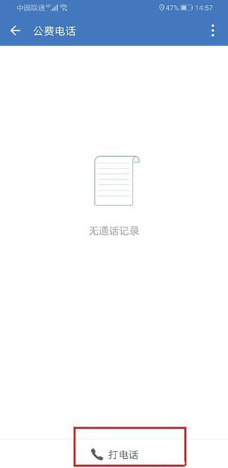 wecom企业微信海外版(图6)