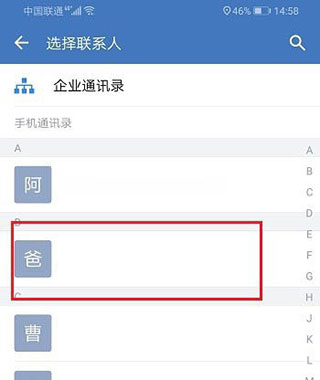 wecom企业微信海外版(图8)