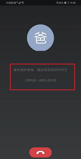 wecom企业微信海外版(图9)