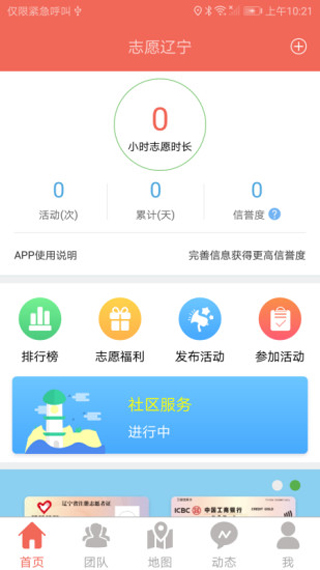 志愿辽宁app最新版本1