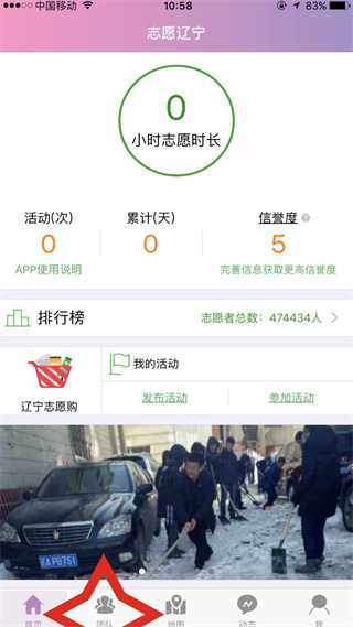 志愿辽宁app最新版本(图4)