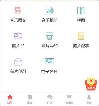 留影音乐相册制作软件(图2)