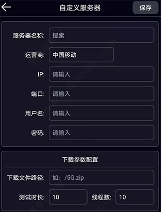 泰尔网测app(图4)