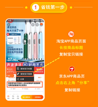 淘拼拼app(图3)