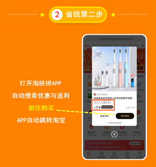 淘拼拼app(图4)