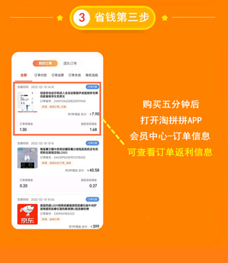 淘拼拼app(图5)