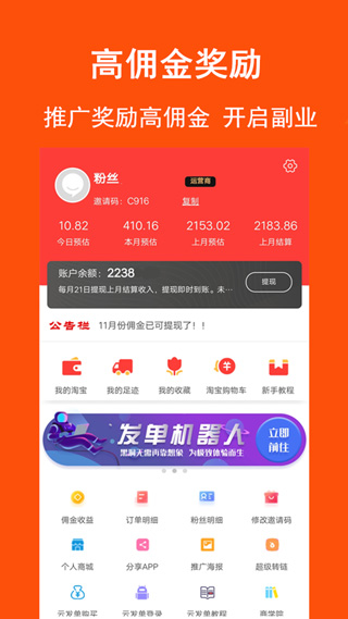 淘拼拼app(图6)