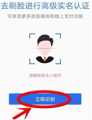 办事通app(图3)