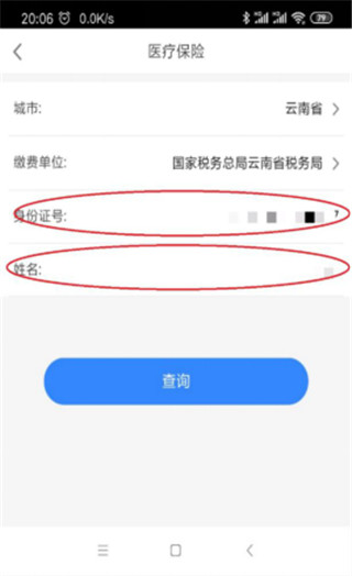 办事通app(图5)