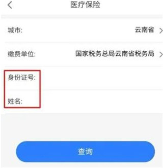 办事通app(图8)