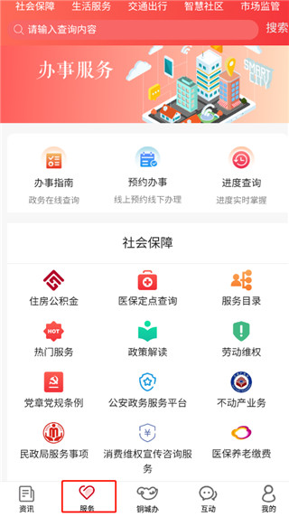 铜城办app(图3)