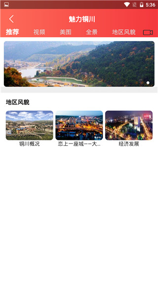 铜城办app3