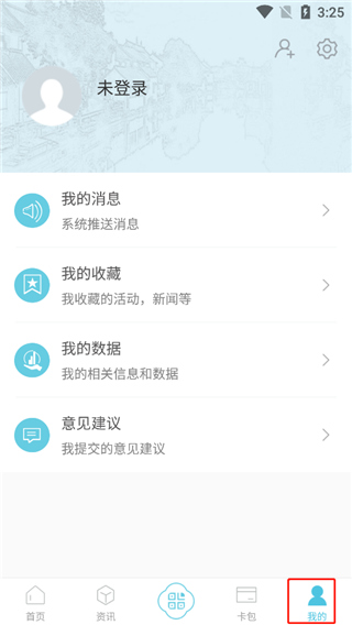 智慧吴江app(图6)