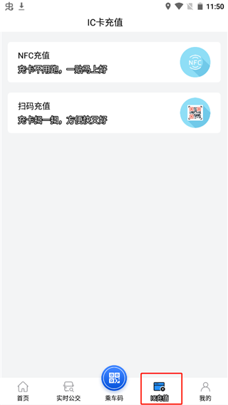 株洲通公交app(图6)