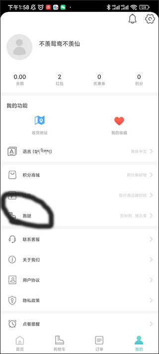 嘀达外卖app(图3)