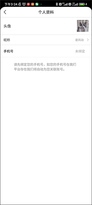 叮叮饭粒app(图5)