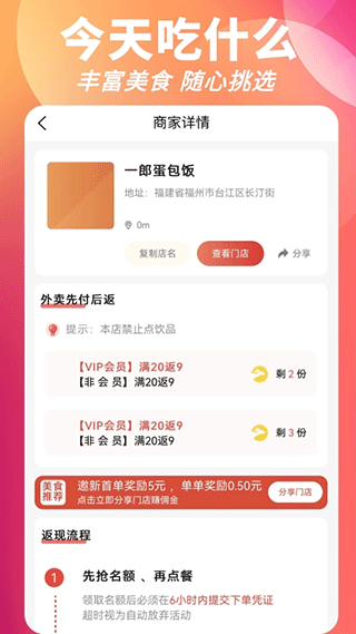 叮叮饭粒app2