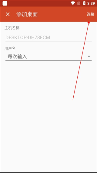 microsoft remote desktop汉化版(图6)