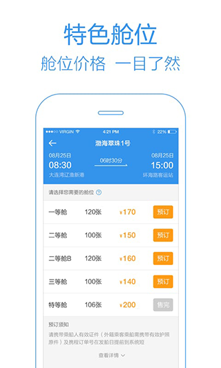 天府科技云app3