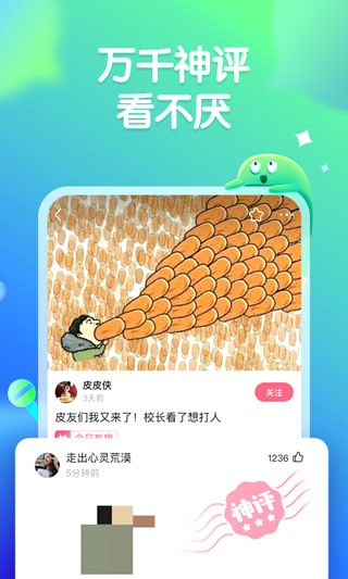 皮皮虾极速版(图3)