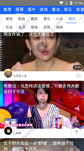 橘子视频app(图2)