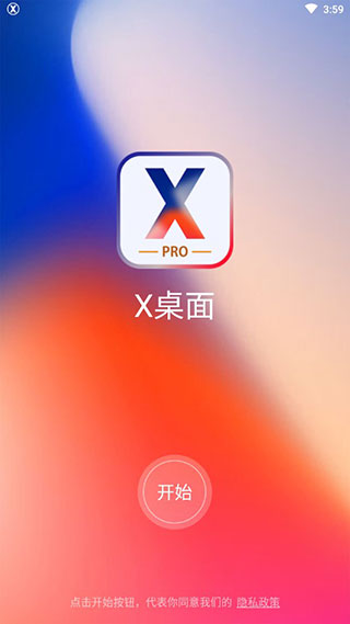 X Launcher(苹果X桌面)1