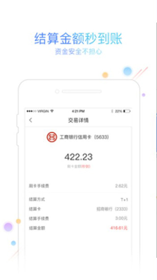 友刷app(图2)