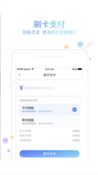 友刷app4