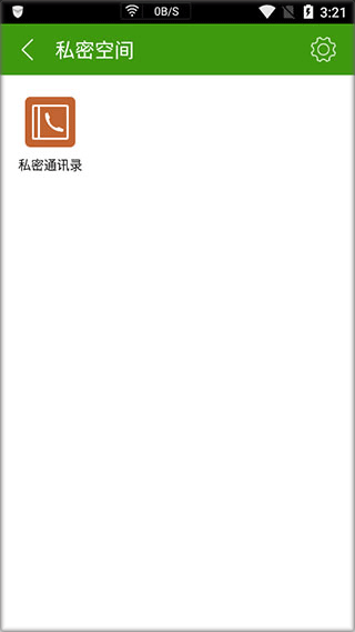 乐安全app(图5)