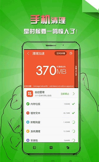 乐安全app2