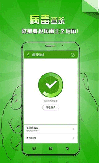 乐安全app3