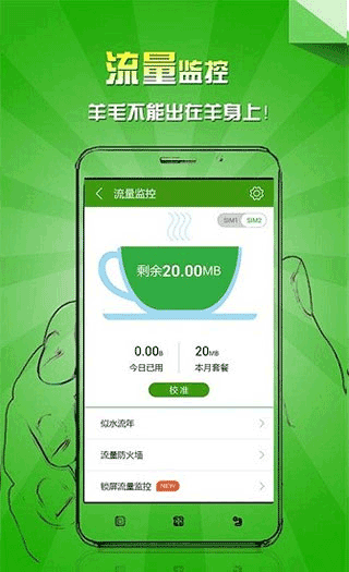 乐安全app4