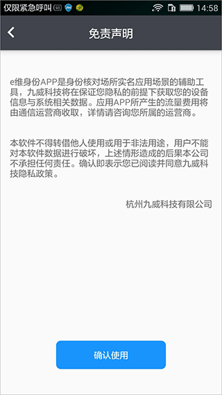 e维身份证app(图2)