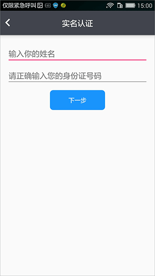 e维身份证app(图4)