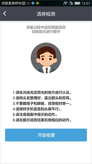 e维身份证app(图5)