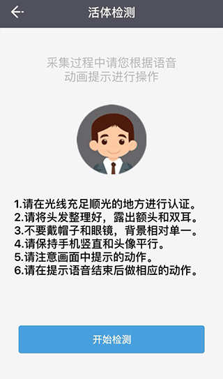 e维身份证app3