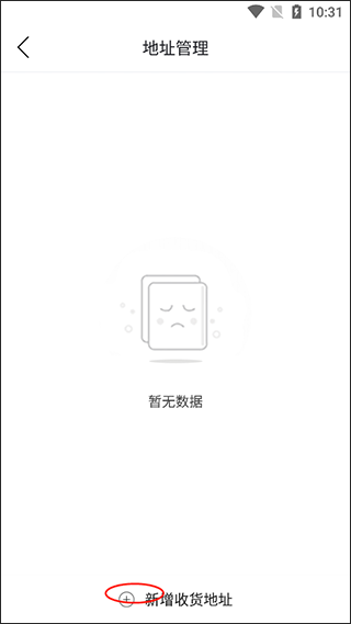 玩转甘孜app(图4)