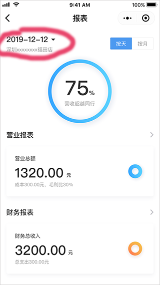 i店app(图3)