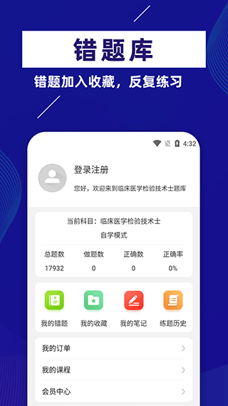 公安基础知识牛题库app3