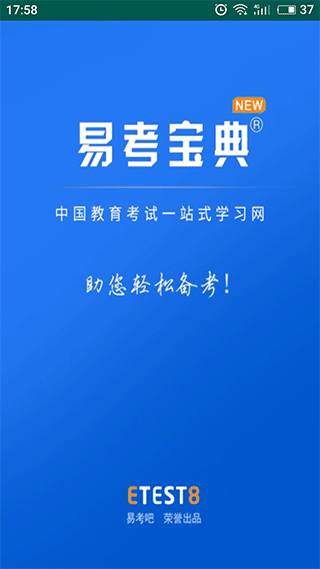 易考宝典app1