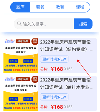 易考宝典app(图2)